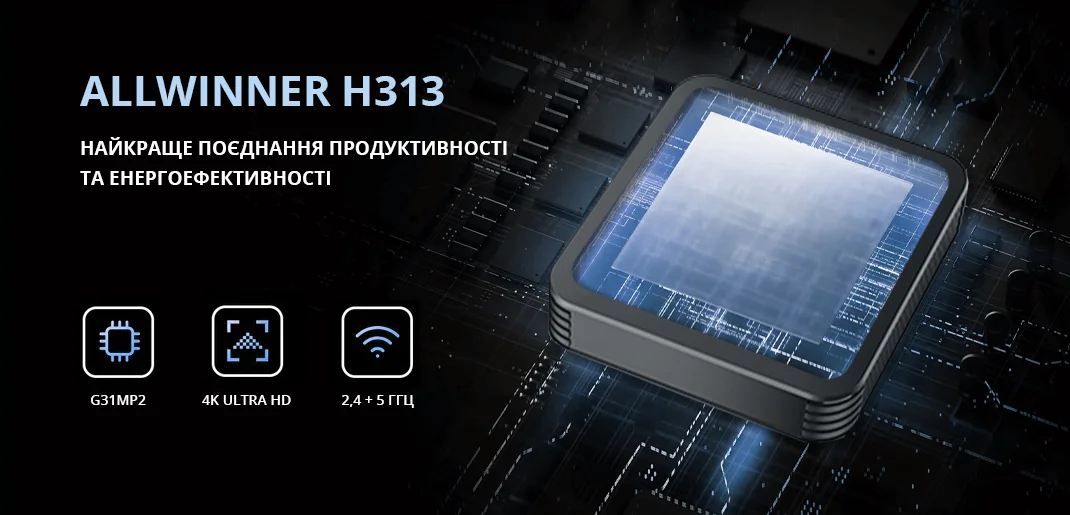 Процесор ARM Cortex-A53 32-bit