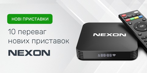 10 переваг нових приставок NEXON