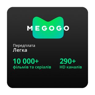 Передплата MEGOGO «Легка» 3 місяці