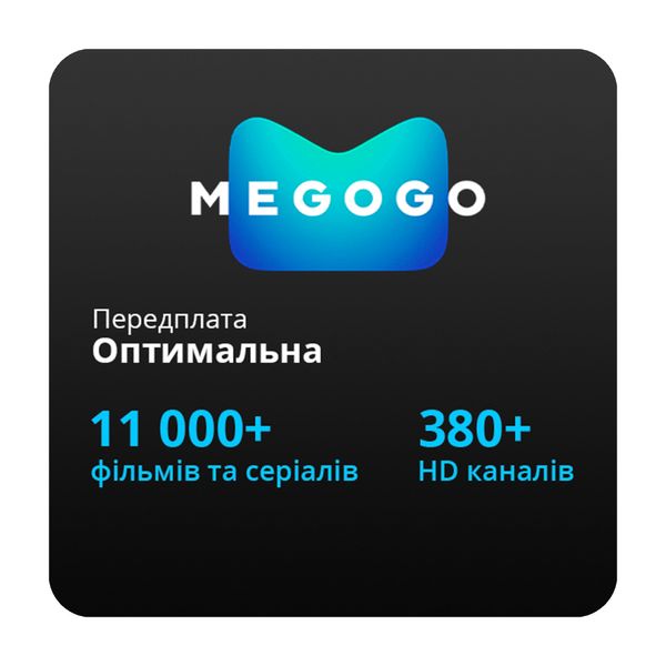 Подписка MEGOGO «Оптимальная» 12 месяцев