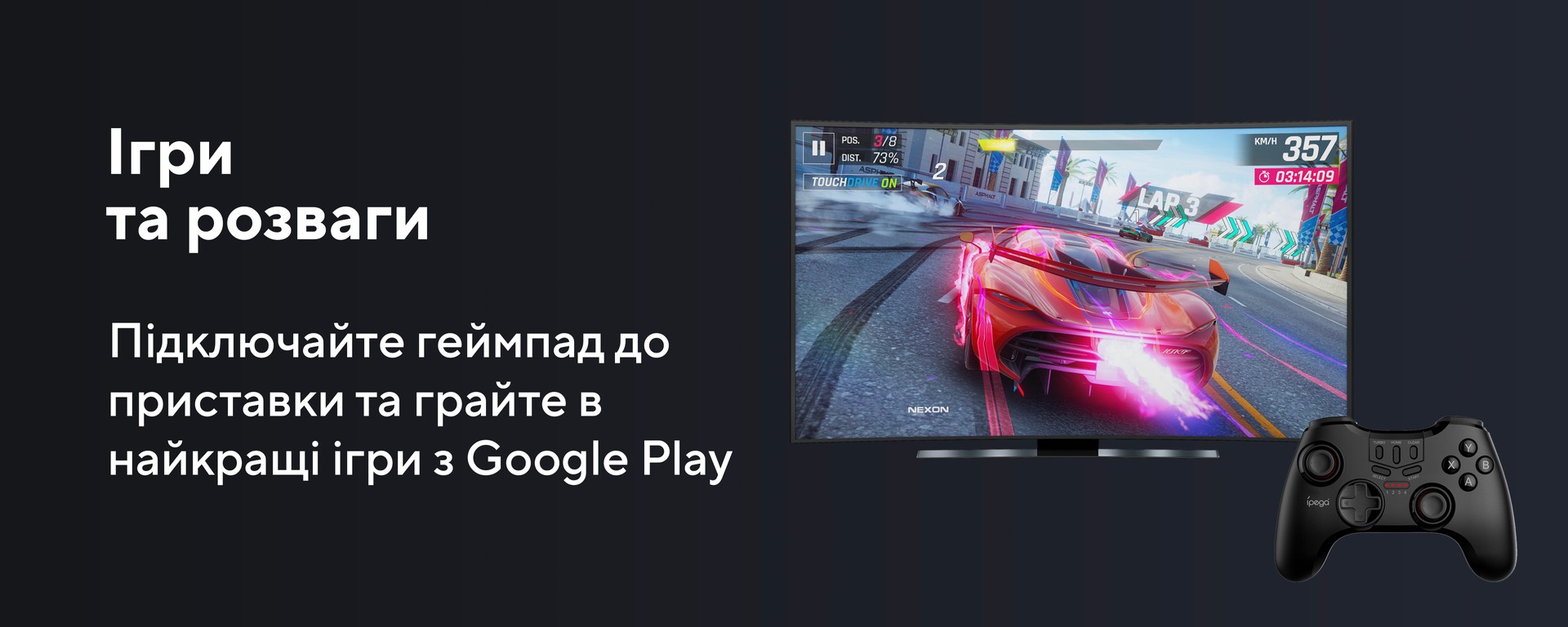 NEXON.UA — СМАРТ ТВ приставки на Android