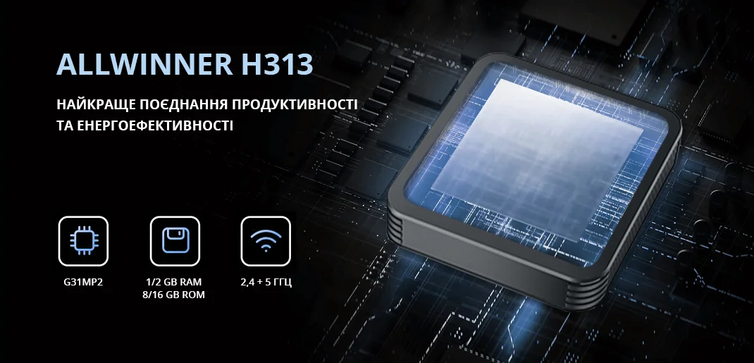 Процесор ARM Cortex-A53 32-bit